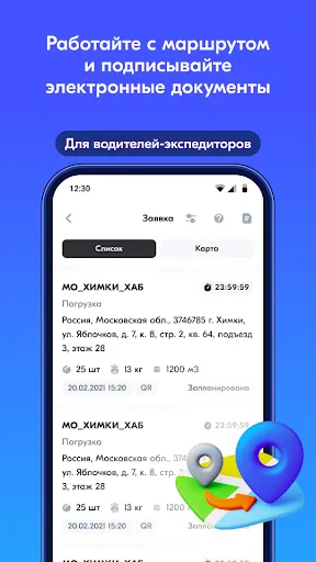 Скриншот 6 — Вози Ozon