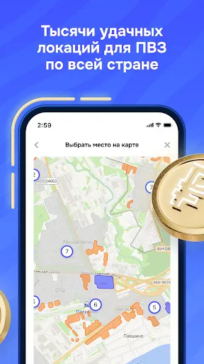Скриншот 3 — Пункт Ozon