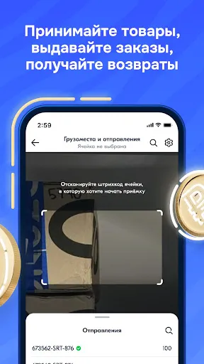 Скриншот 6 — Пункт Ozon