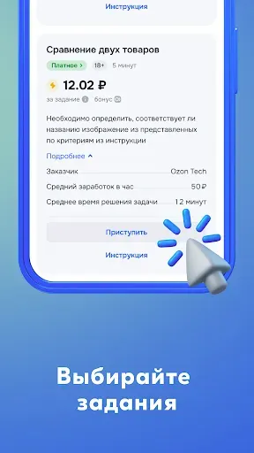Скриншот 2 — Ozon Profit