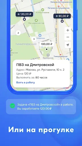 Скриншот 4 — Ozon Profit