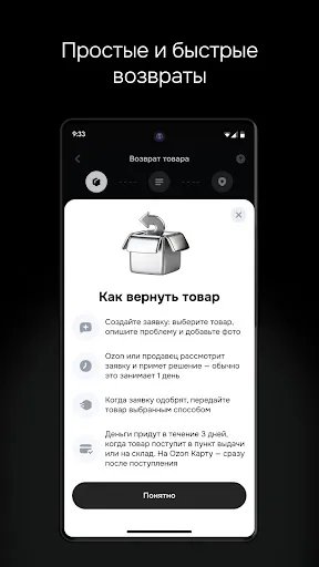 Скриншот 7 — Ozon Селект: брендовые товары