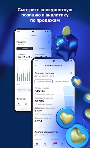 Скриншот 2 — Ozon Seller: для продавцов