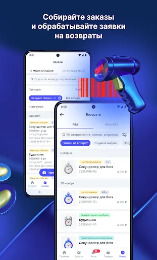 Скриншот 3 — Ozon Seller: для продавцов