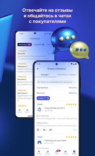 Скриншот 5 — Ozon Seller: для продавцов