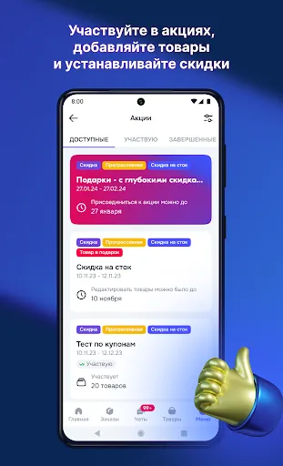 Скриншот 6 — Ozon Seller: для продавцов