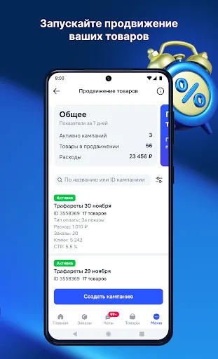 Скриншот 7 — Ozon Seller: для продавцов