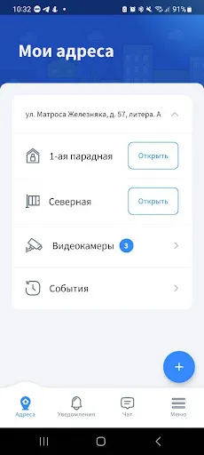 Скриншот 3 — ПАКТ Мой дом