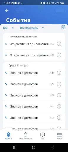 Скриншот 4 — ПАКТ Мой дом