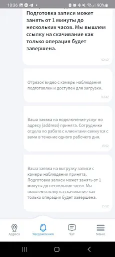 Скриншот 5 — ПАКТ Мой дом