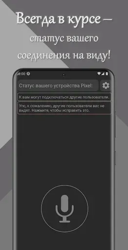 Скриншот 4 — Простая рация — офлайн связь