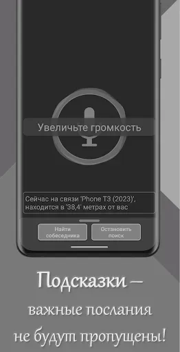 Скриншот 5 — Простая рация — офлайн связь