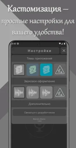Скриншот 6 — Простая рация — офлайн связь