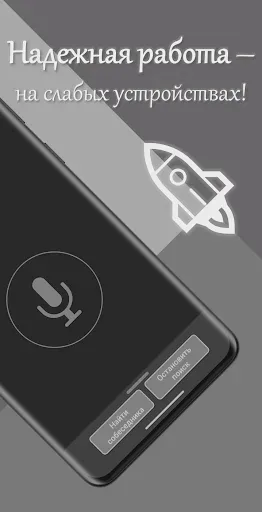 Скриншот 8 — Простая рация — офлайн связь