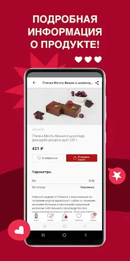 Скриншот 2 — У Палыча Москва