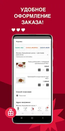 Скриншот 3 — У Палыча Москва