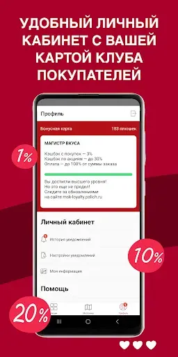 Скриншот 5 — У Палыча Москва
