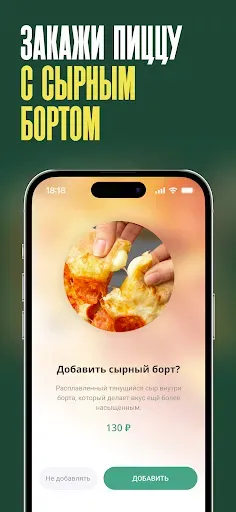 Скриншот 2 — Папа Джонс — доставка пиццы