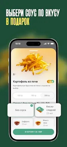 Скриншот 3 — Папа Джонс — доставка пиццы