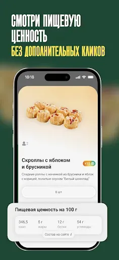 Скриншот 5 — Папа Джонс — доставка пиццы
