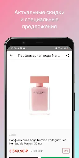 Скриншот 1 — Парфюм-Лидер