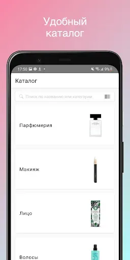 Скриншот 3 — Парфюм-Лидер