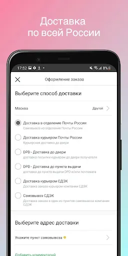 Скриншот 4 — Парфюм-Лидер