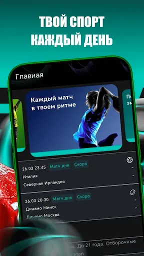 Скриншот 3 — ПАРИ и побеждай
