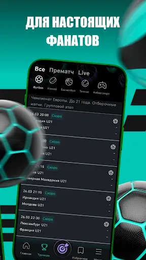 Скриншот 4 — ПАРИ и побеждай