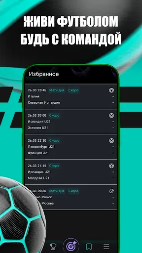 Скриншот 5 — ПАРИ и побеждай