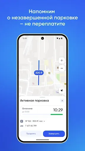Скриншот 6 — Паркоматика. Оплата парковки