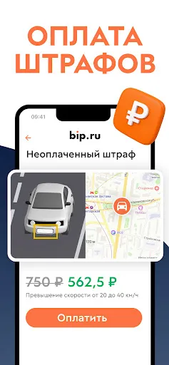 Скриншот 3 — ОСАГО онлайн: выбери дешевле