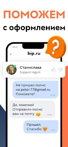 Скриншот 4 — ОСАГО онлайн: выбери дешевле