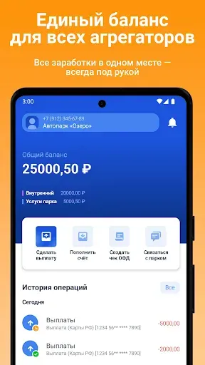 Скриншот 1 — PayTaxi