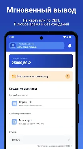 Скриншот 2 — PayTaxi