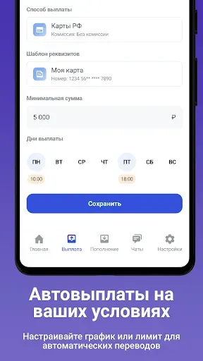 Скриншот 3 — PayTaxi