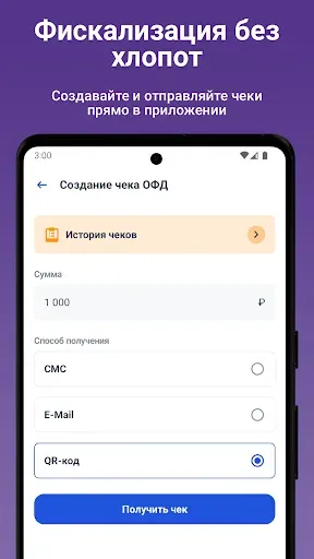 Скриншот 4 — PayTaxi