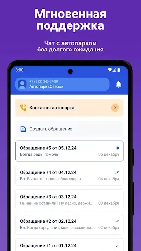 Скриншот 5 — PayTaxi