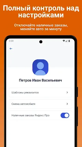 Скриншот 6 — PayTaxi