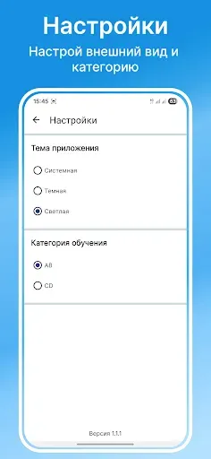 Скриншот 4 — Билеты ПДД 2026 Экзамен ПДД