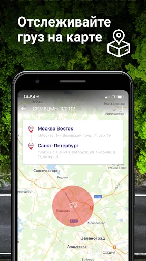 Скриншот 4 — ПЭК: надежные перевозки грузов