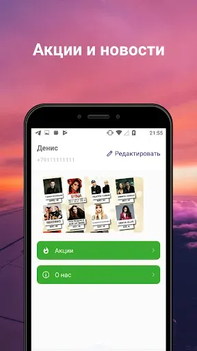 Скриншот 4 — Пегас Туристик - Турагентство