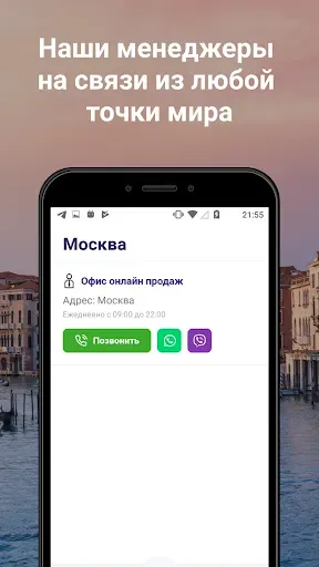 Скриншот 5 — Пегас Туристик - Турагентство