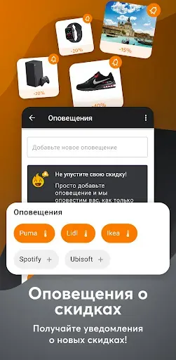 Скриншот 4 — Pepper.ru - Скидки и Промокоды