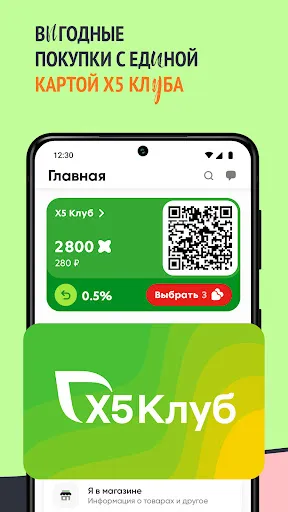Скриншот 2 — Перекресток доставка продуктов
