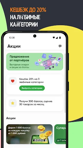 Скриншот 3 — Перекресток доставка продуктов