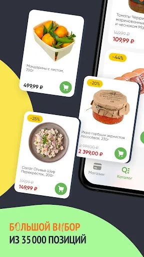 Скриншот 4 — Перекресток доставка продуктов