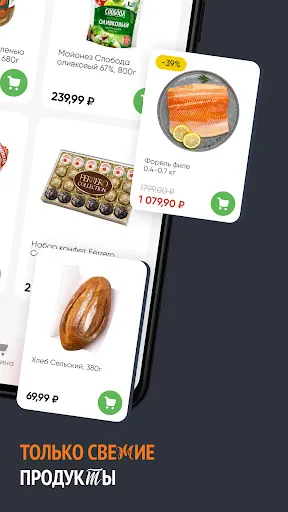 Скриншот 5 — Перекресток доставка продуктов
