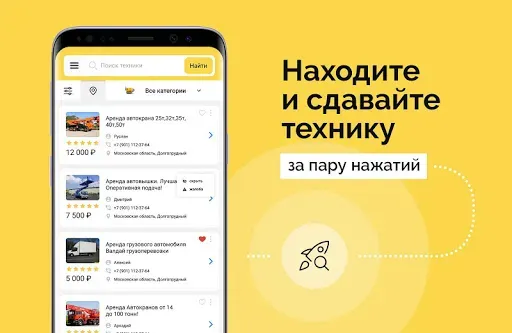 Скриншот 1 — Перевозка 24 — Поиск грузов
