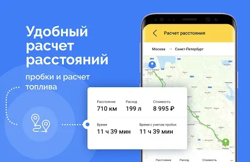 Скриншот 4 — Перевозка 24 — Поиск грузов